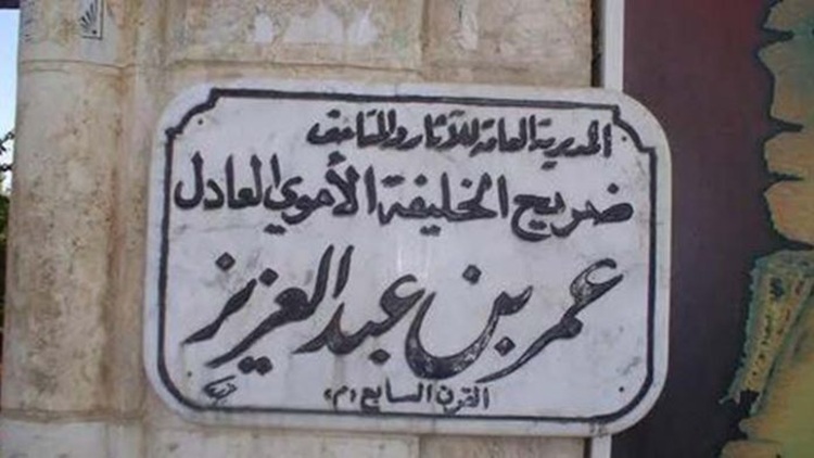  Umar bin Abdul Aziz: 2,5 Tahun Memimpin, Rakyat Sejahtera